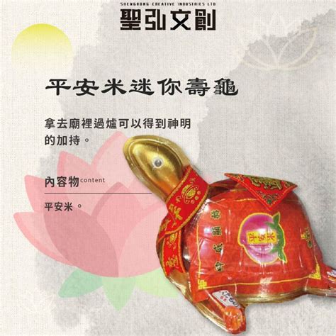 壽龜意義|【壽龜意義】解密平安龜與壽龜的深層意涵 – 章舸瓊師傅